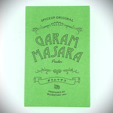 画像をギャラリービューアに読み込む, SPICEUPオリジナルスパイス「ガラムマサラ」